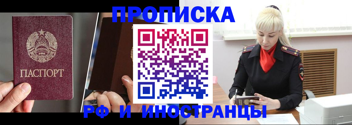 временная регистрация в Плавске