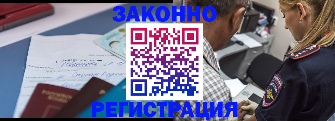 временная регистрация адрес в Плавске
