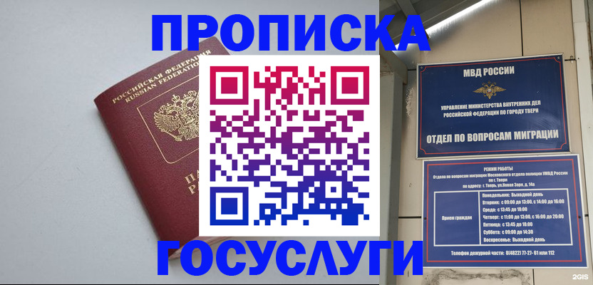 временная регистрация надежно в Плавске