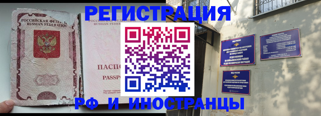временная регистрация надежно в Плавске