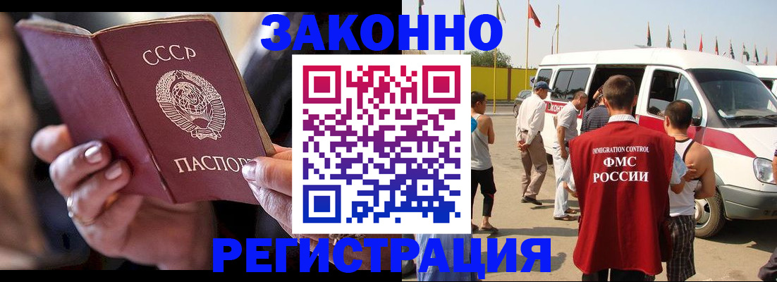 прописка от собственника в Плавске