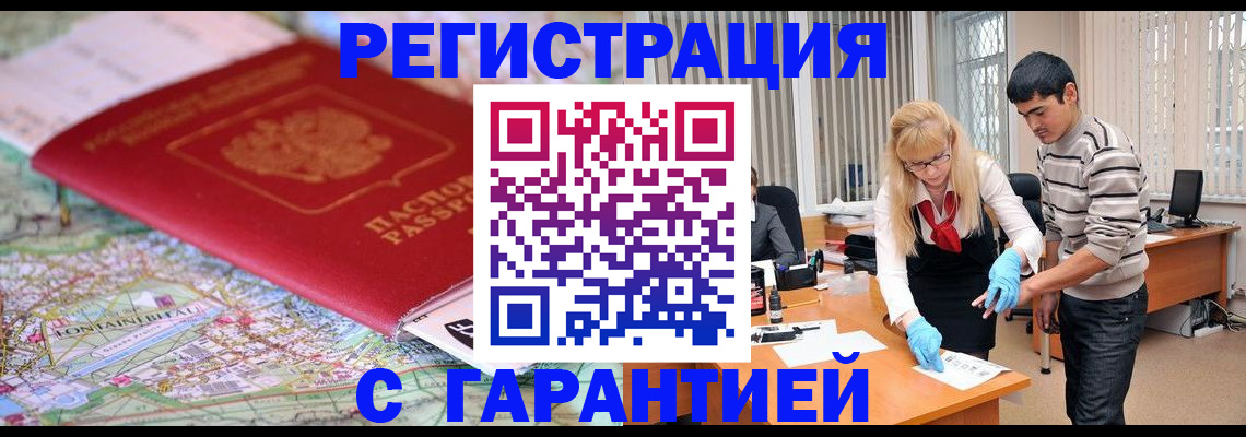 прописка паспорт в Плавске