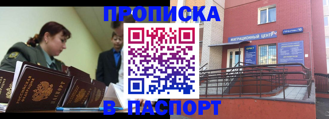 временная регистрация собственник в Плавске